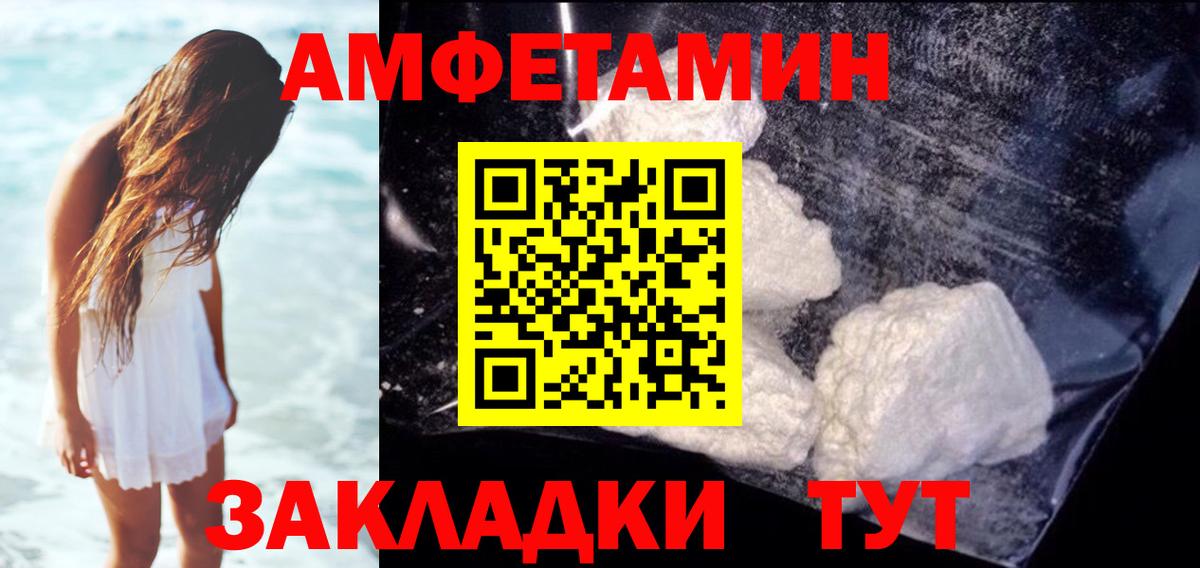 АМФ 97%  АМФЕТАМИН  Кинель  Вход с VPN 