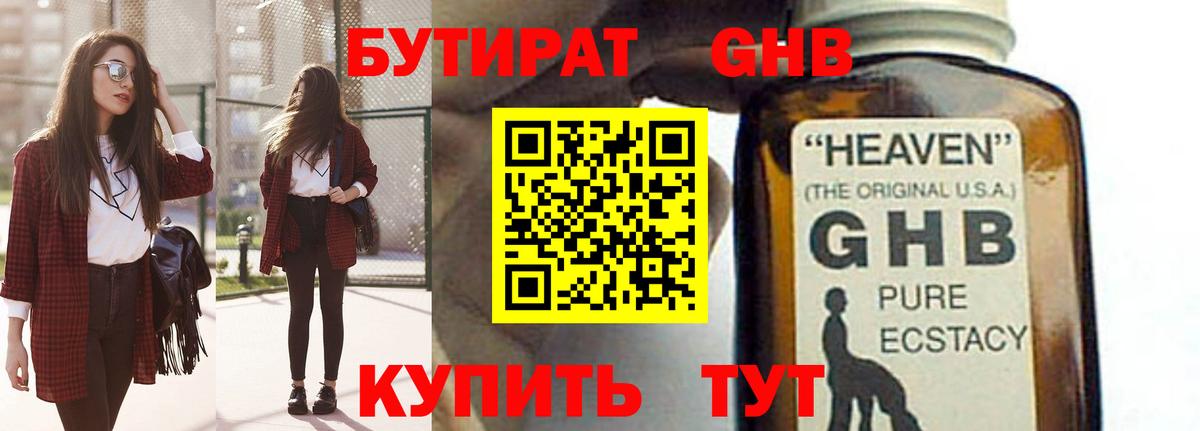 Бутират оксана Кинель