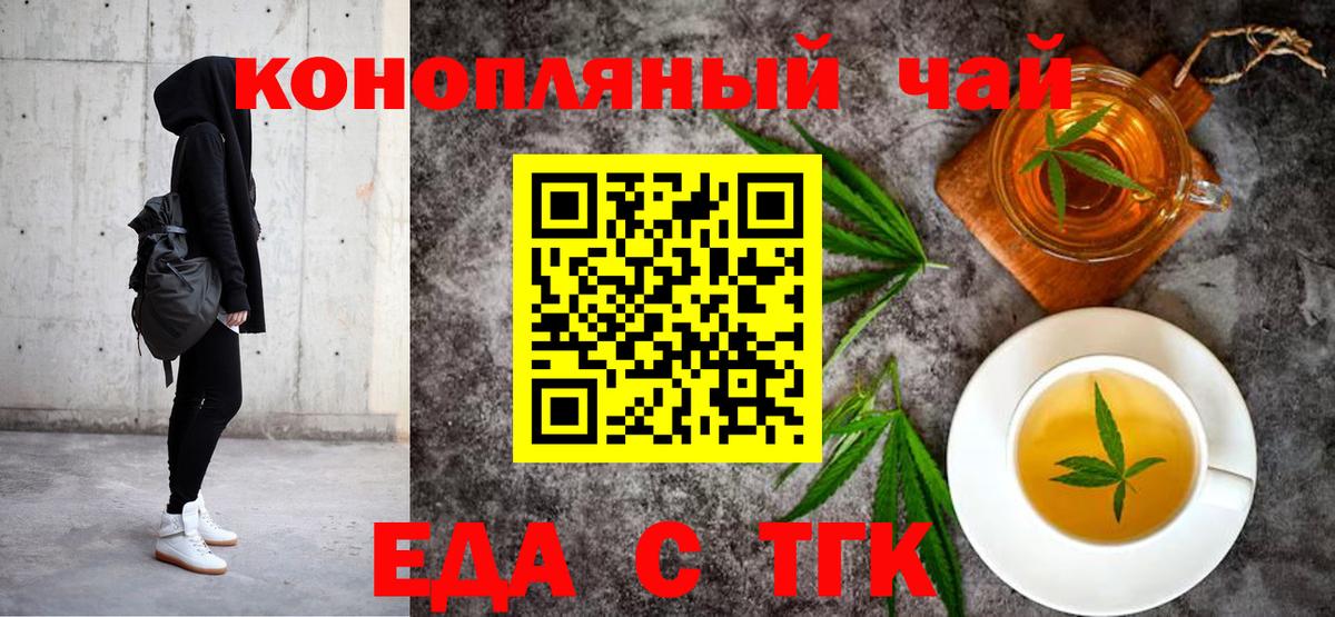 Canna-Cookies конопля  Вход с VPN  Кинель 