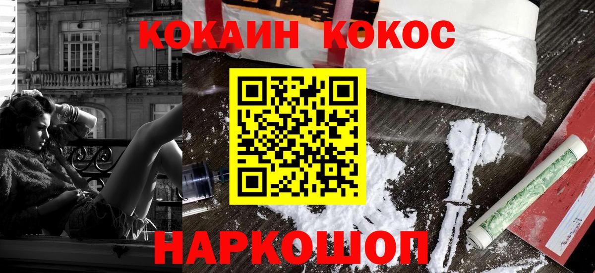 КОКАИН Боливия  Вход с VPN  Cocaine Fish Scale  где найти наркотики  Кинель  Кокаин 