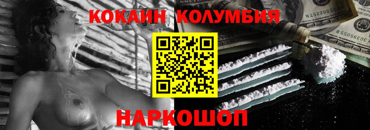 КОКАИН Fish Scale Кинель