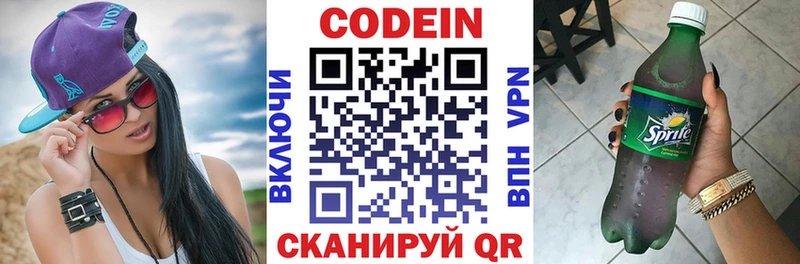купить закладку Кинель Кодеиновый сироп Lean напиток Lean (лин)