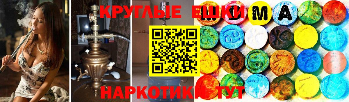 Экстази 250 мг  ЭКСТАЗИ mix  Экстази  Кинель  Вход с VPN 