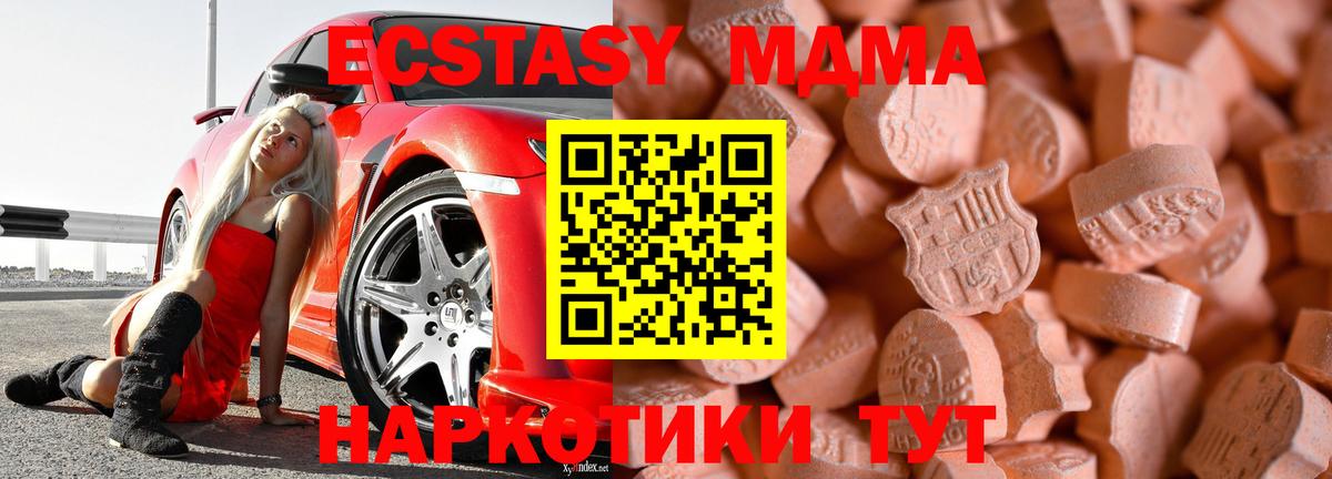 Ecstasy DUBAI  где найти наркотики  Кинель  Экстази таблы 