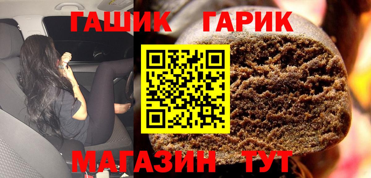 ГАШ  Alpha PVP СОЛЬ кристаллы  КОКАИН  Вход с VPN  Кинель  МЕТАМФЕТАМИН  Конопля  Мефедрон  