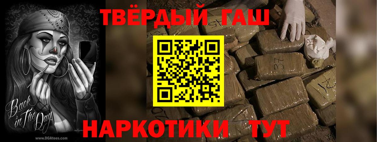 Гашиш гашик Кинель