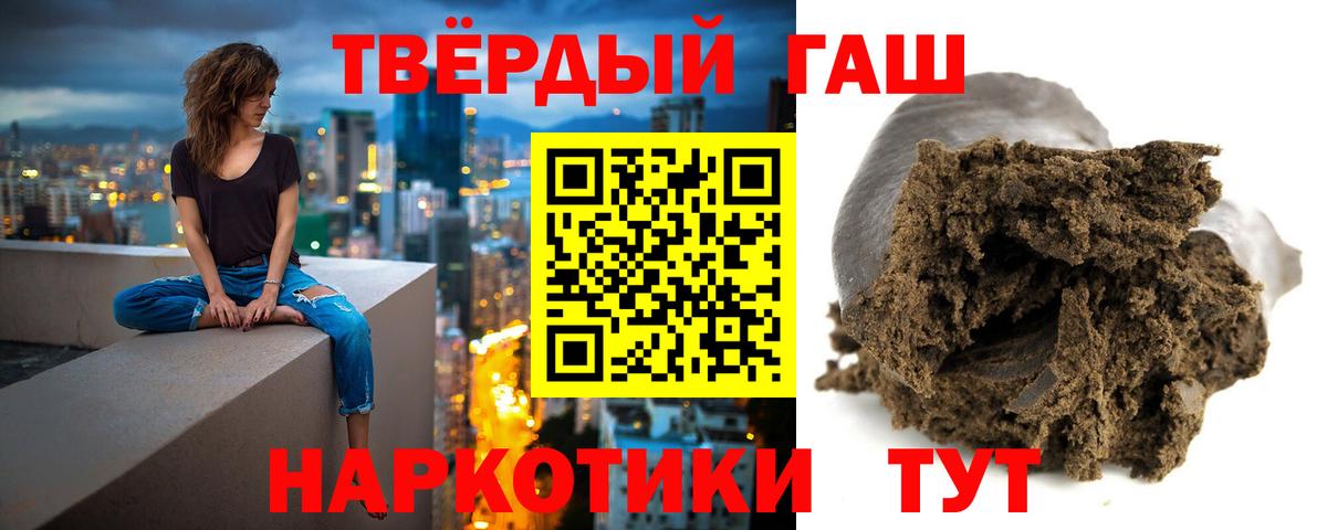 Кинель  ГАШИШ Ice-O-Lator  Вход с VPN  Гашиш гарик 
