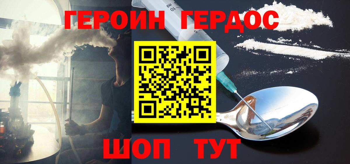 ГЕРОИН белый Кинель
