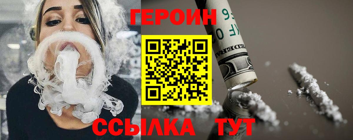 Кинель  ГЕРОИН хмурый  ГЕРОИН  Вход с VPN 