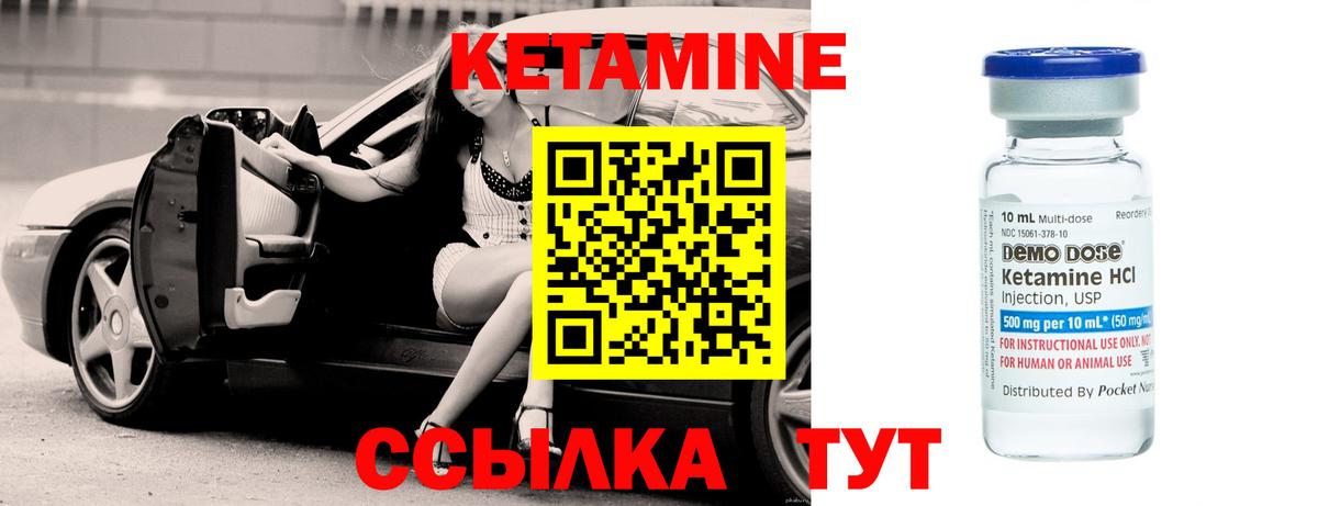 Кетамин ketamine Кинель