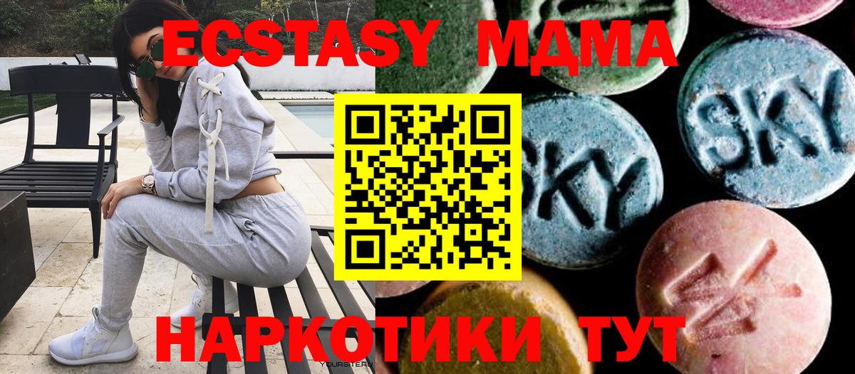 МДМА VHQ  MDMA Molly  Кинель  Вход с VPN 