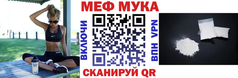 МЕФ кристаллы  Кинель 