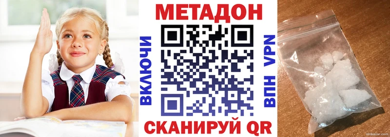Метадон VHQ  Кинель 