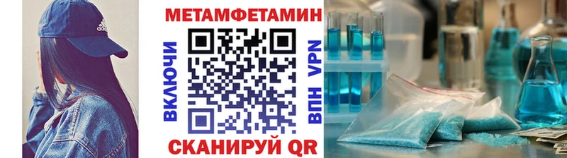 МЕТАМФЕТАМИН кристалл Кинель