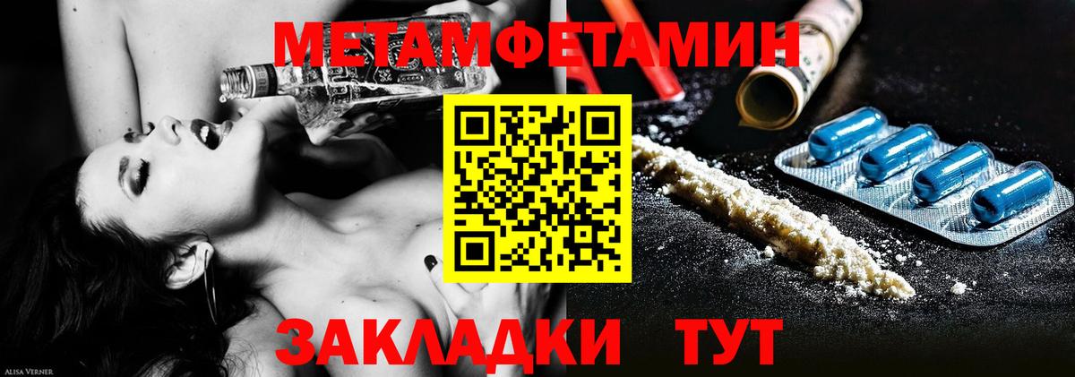 Метамфетамин винт Кинель