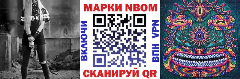 Марки 25I-NBOMe 1,8мг  Кинель 