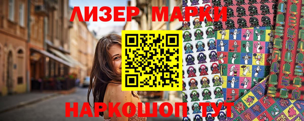 Марки 25I-NBOMe 1,5мг  Марки 25I-NBOMe  Марки 25I-NBOMe 1,5мг  Кинель 