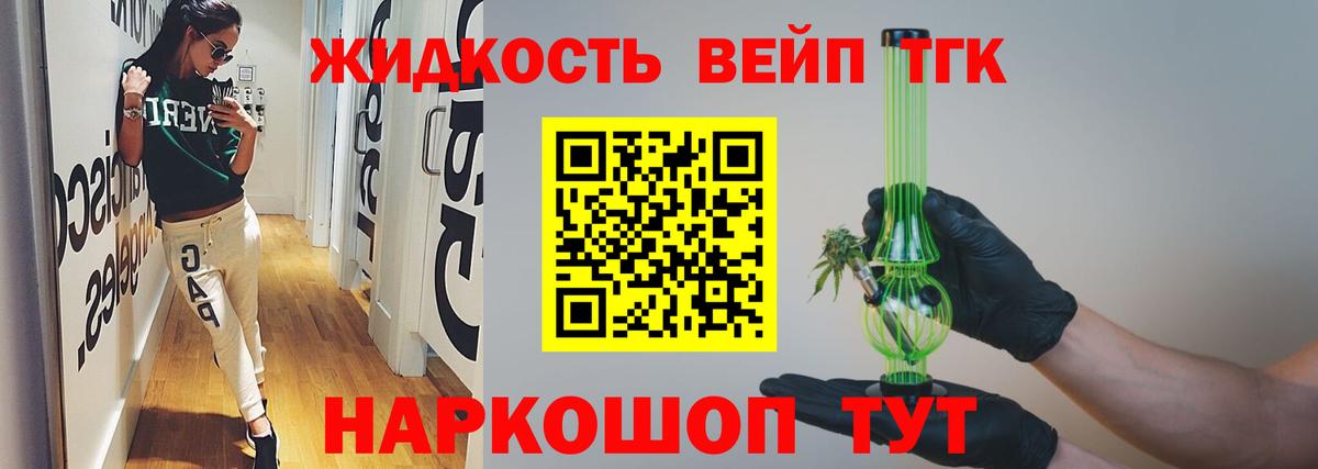 Дистиллят ТГК вейп  Дистиллят ТГК Wax  OMG зеркало  Кинель  Вход с VPN 