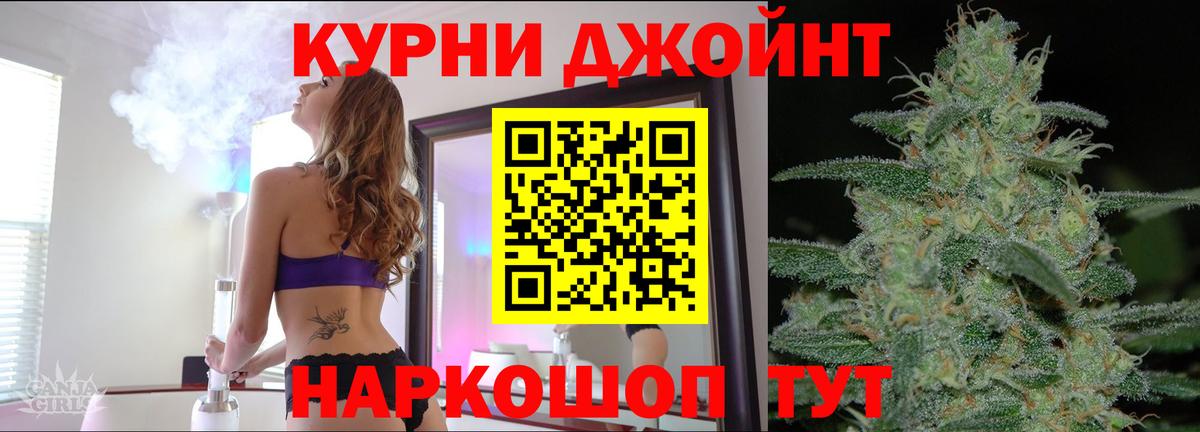 Марихуана план  Вход с VPN  Канабис AK-47  Кинель 