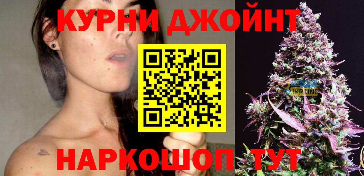 МАРИХУАНА конопля Кинель